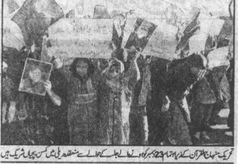 Pakistan Awami Tehreek Print Media CoverageDaily Pukar.e.Aman Page 2